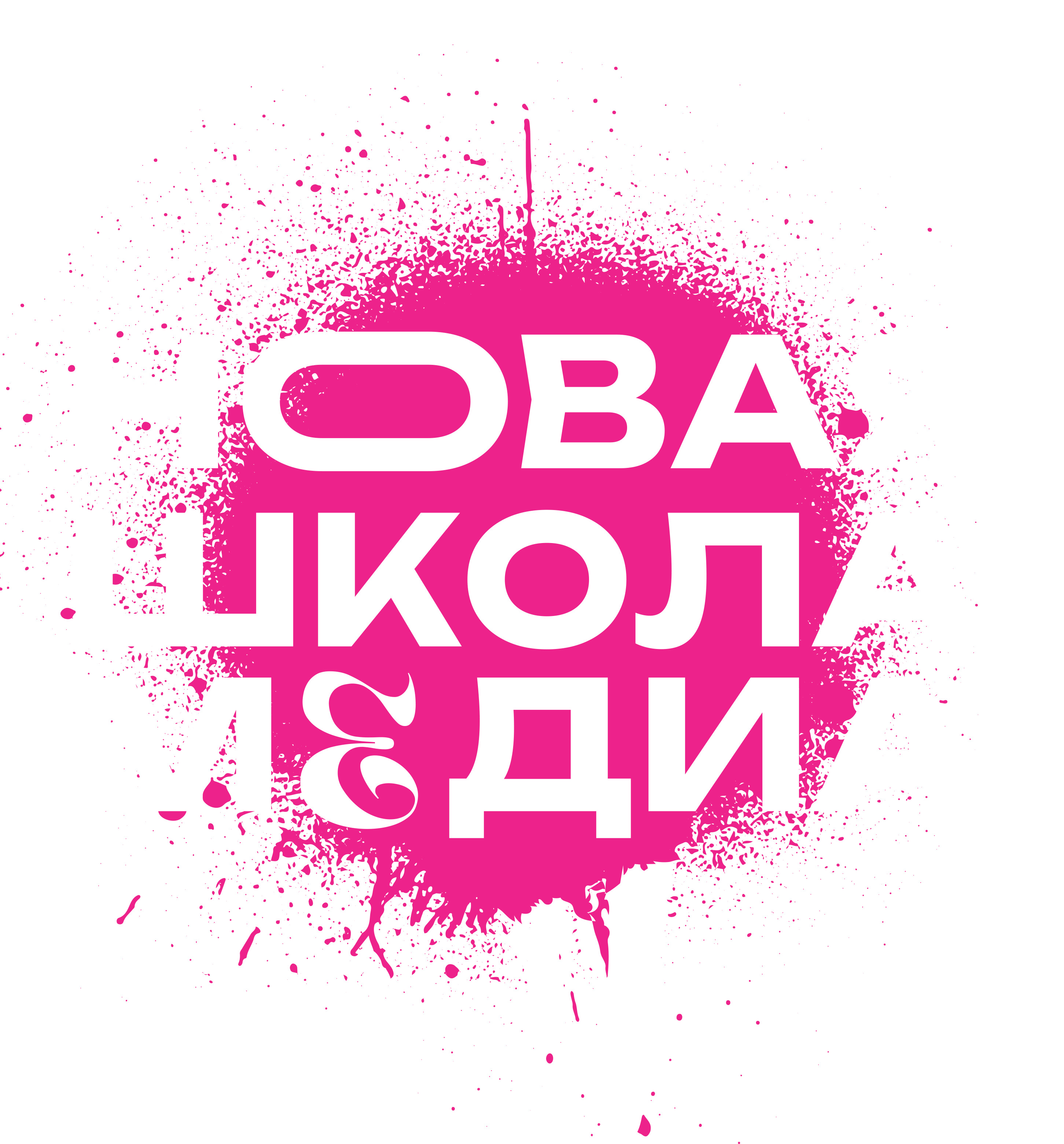 Новая школа медиа